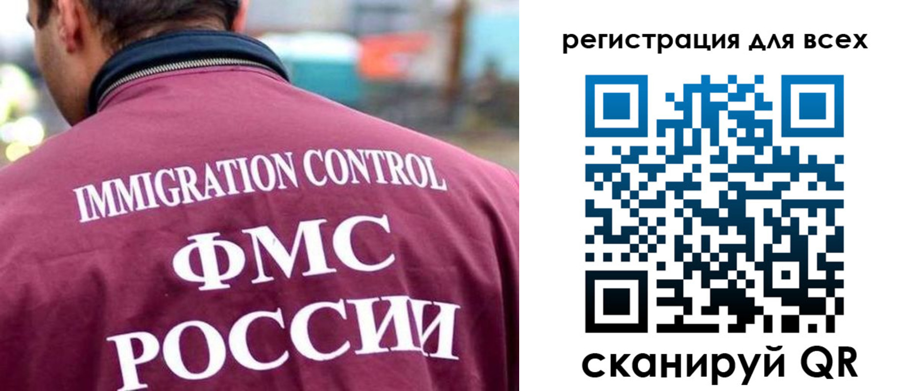 прописка паспорт в Межгорье