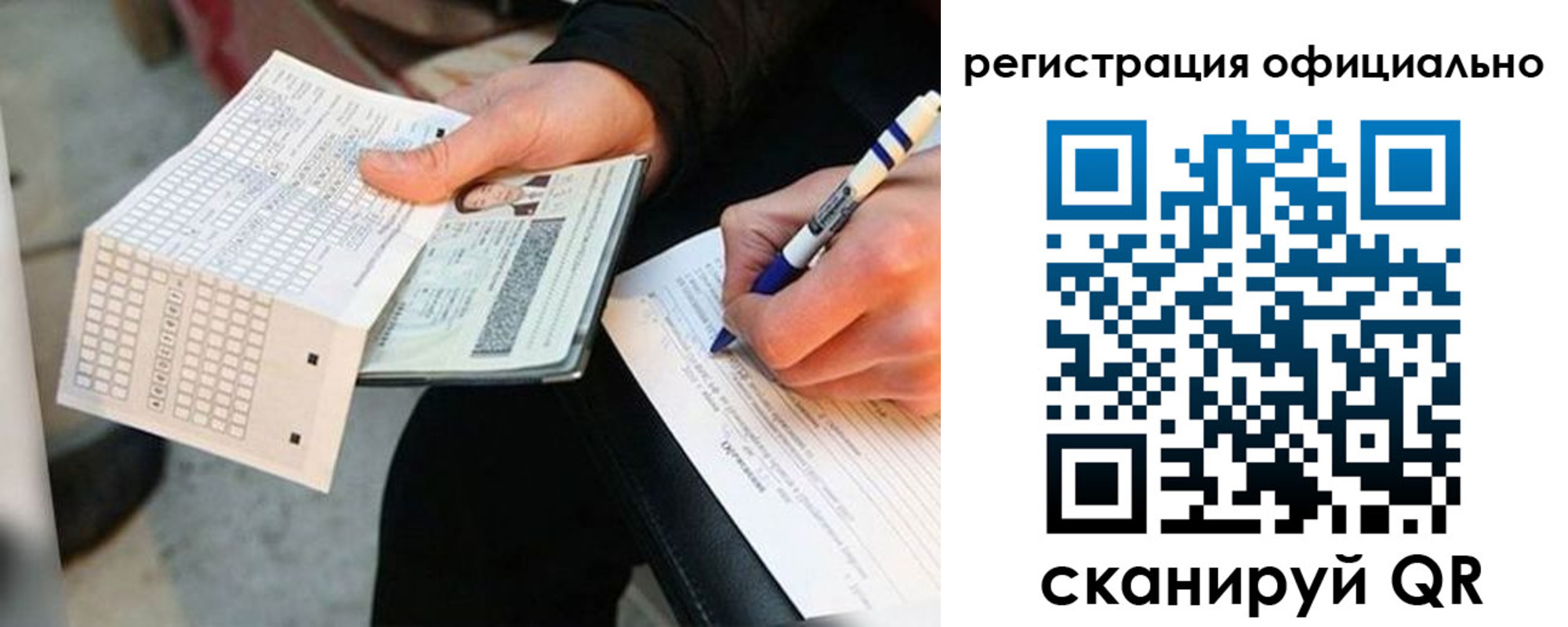 временная регистрация собственник в Межгорье