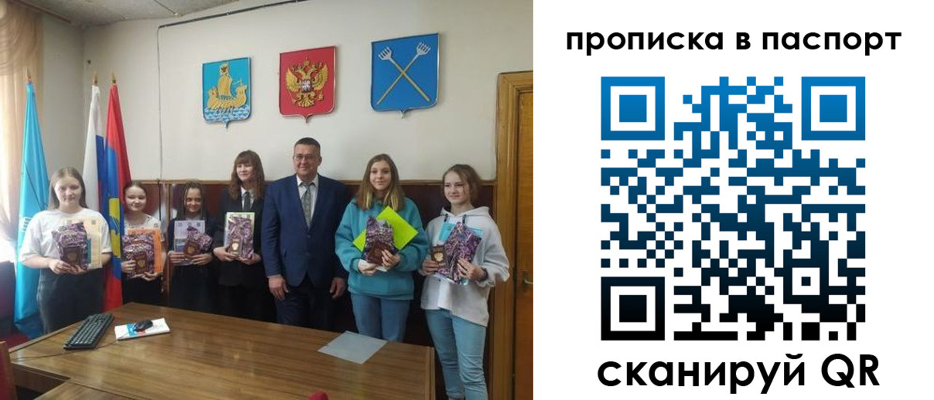 прописка в Межгорье
