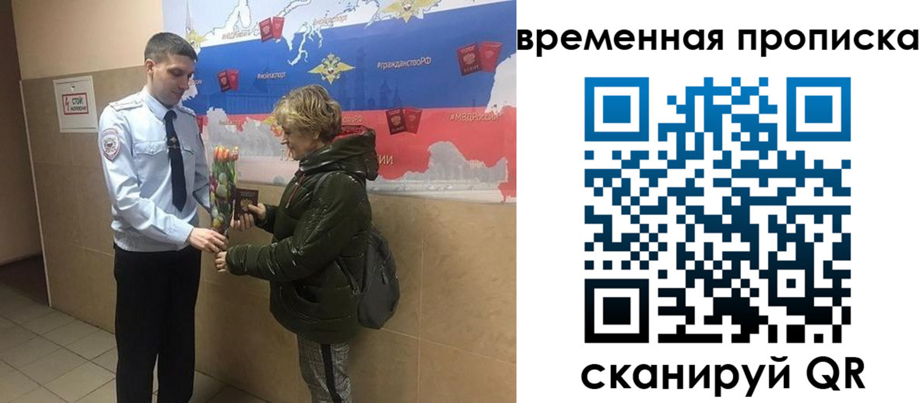временная регистрация собственник в Межгорье