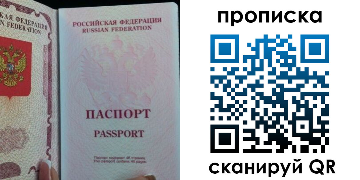 найти адрес прописки в Межгорье